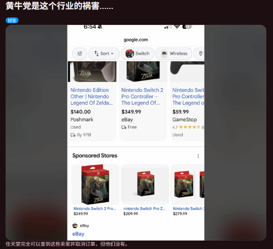 塞尔达传说40周年纪念版Switch2限定主机外观