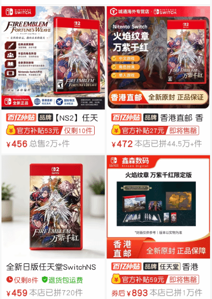 火焰纹章万缕千丝卡带实拍