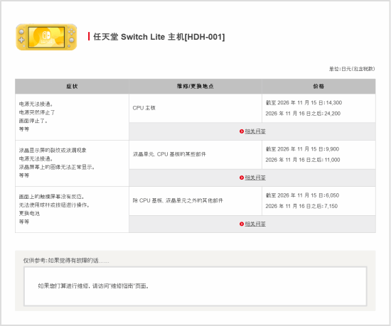 Switch Lite主机图