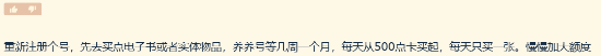 玩家社区充值方案讨论截图