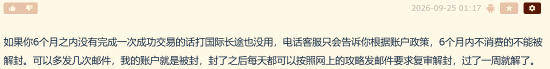日亚账号解封经验分享截图