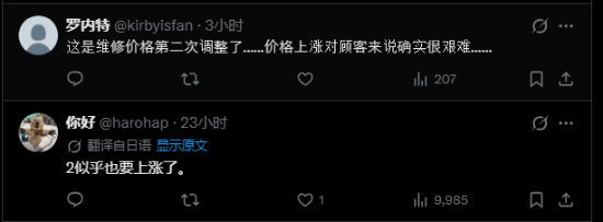 Switch2主机实物配图