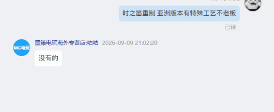 塞尔达时之笛重制版烫箔实体封面实物图