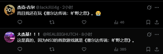 网友恶搞Switch3巨型掌机视频画面