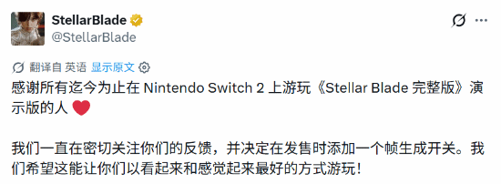 剑星Switch2版官方公告配图