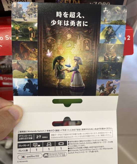 时之笛重制版下载卡容量标注特写